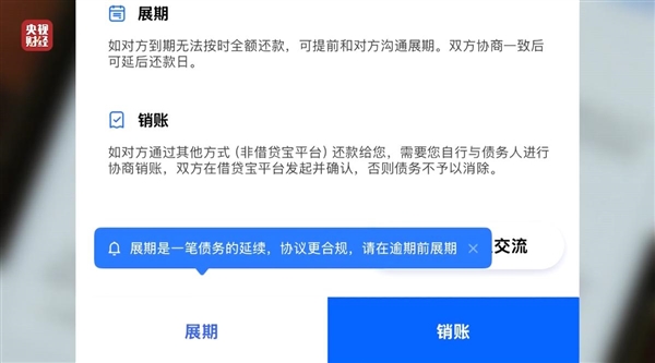 电子签高利贷竟达6000%年利率，你的钱袋子还安全吗？  第8张