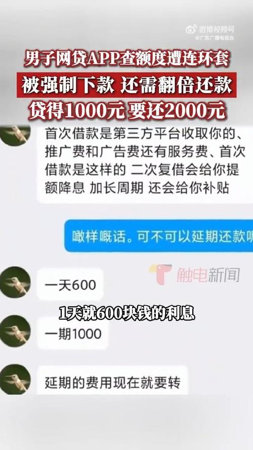 电子签高利贷竟达6000%年利率，你的钱袋子还安全吗？  第10张