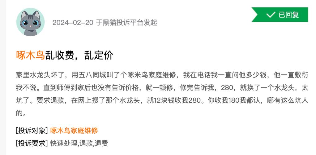 啄木鸟家庭维修平台被315晚会曝光！你还敢信任他们吗？  第8张