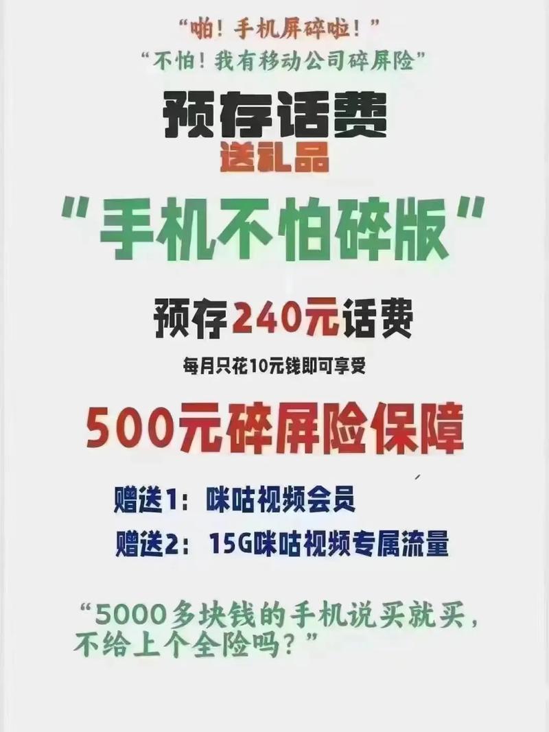 央视315曝光手机抽奖陷阱！你的话费券真的到账了吗？  第4张