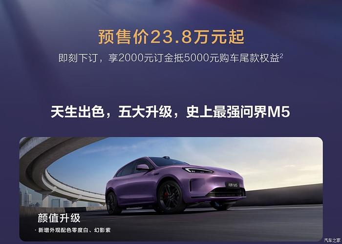 问界新M5 Ultra仅23.8万起，国产车逆袭豪华车型，你还在等什么？