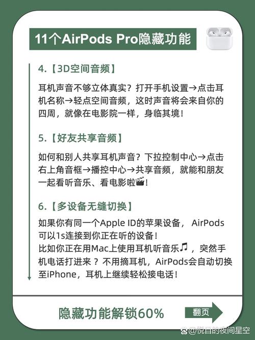 苹果AirPods即将颠覆语言交流！实时翻译面对面对话，你准备好了吗？  第2张