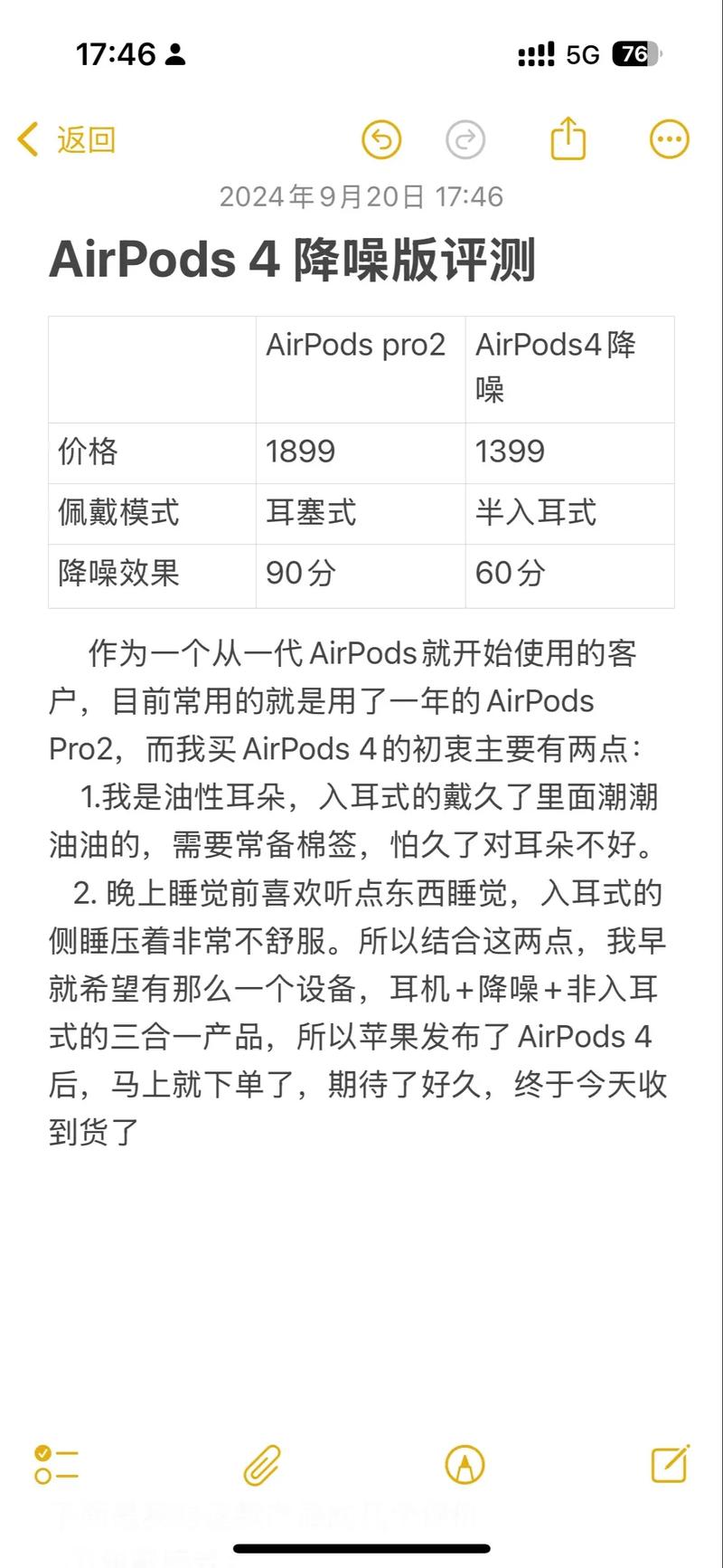 苹果AirPods即将颠覆语言交流！实时翻译面对面对话，你准备好了吗？  第5张