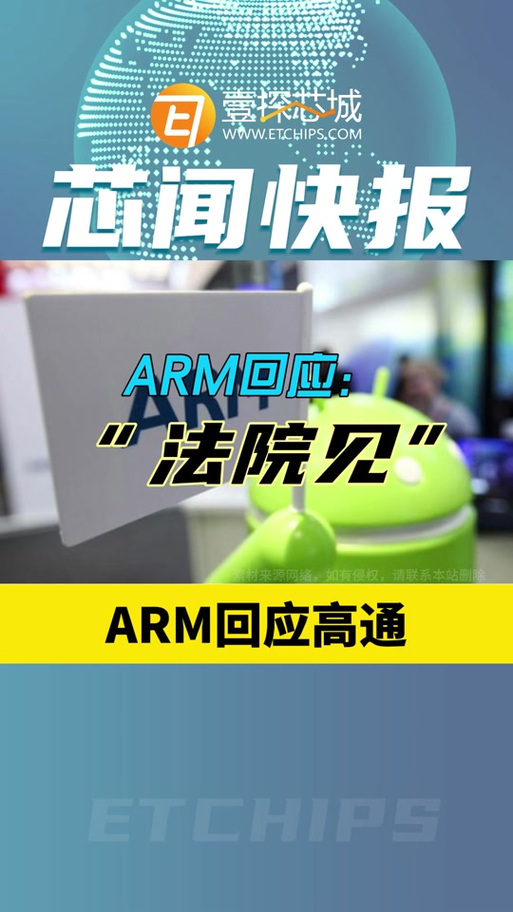 Arm授权费暴涨300%！智能手机市场将迎来怎样的大变革？  第4张