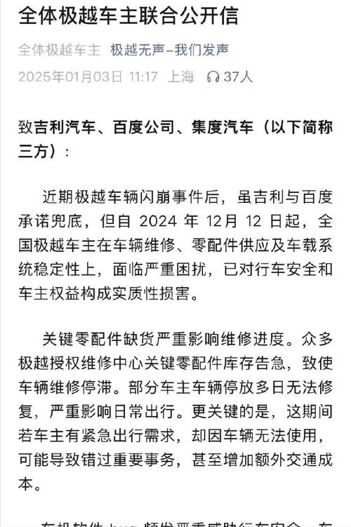 广汽集团为何亲自出手？合创汽车倒台背后的惊人真相  第17张