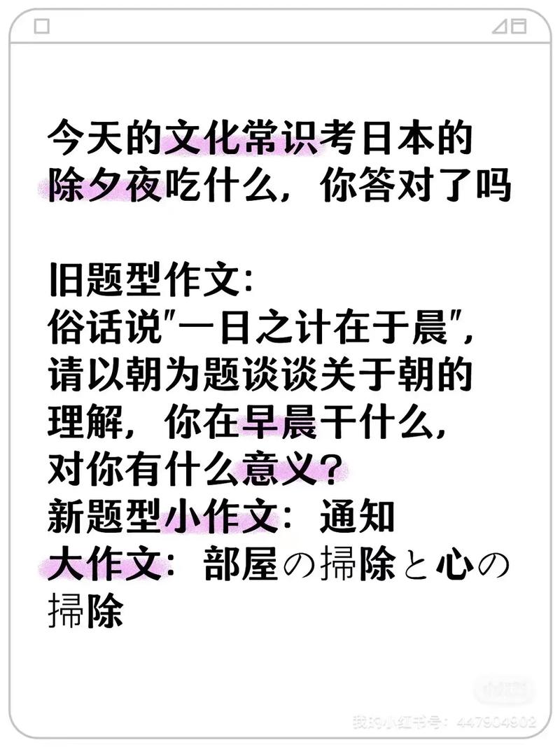 日本高考生为何在赴考路上频频遭遇猥亵？背后真相令人  第2张