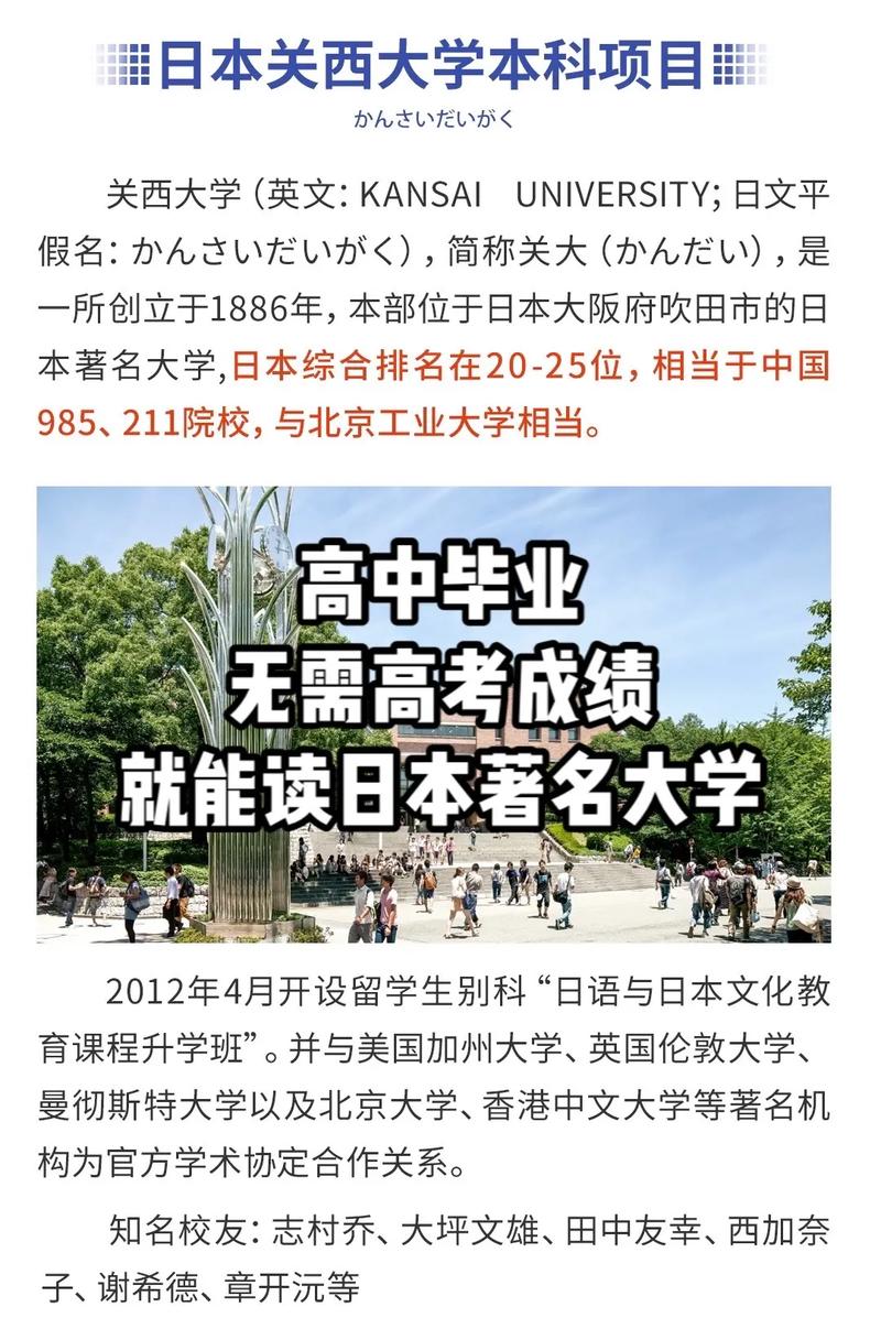 日本高考生为何在赴考路上频频遭遇猥亵？背后真相令人  第6张