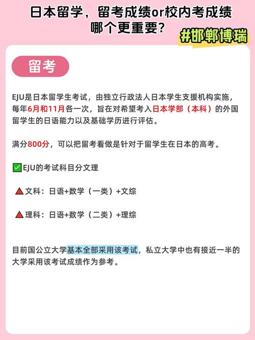 日本高考生为何在赴考路上频频遭遇猥亵？背后真相令人  第7张