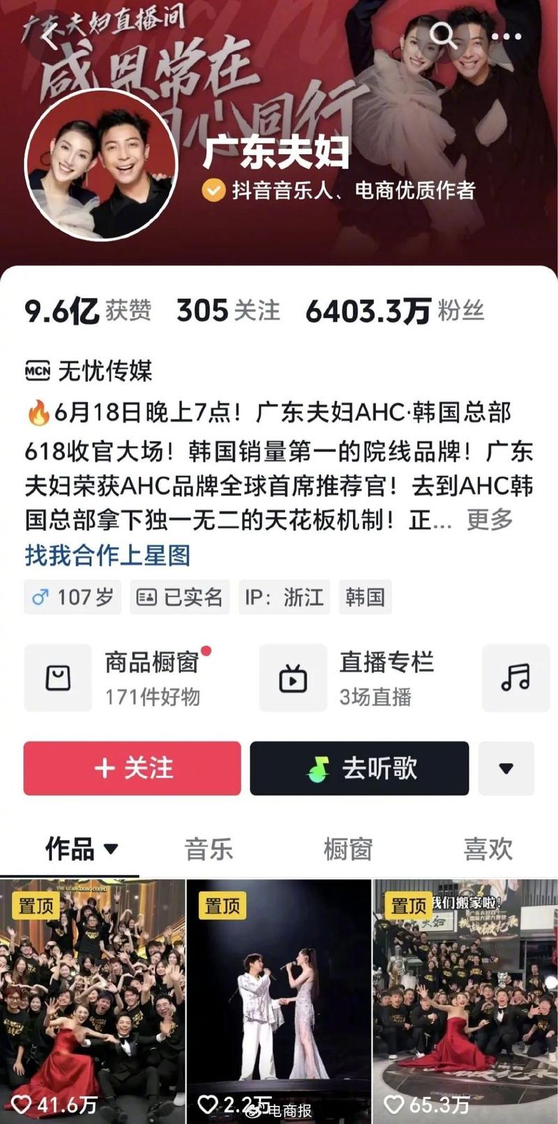 小杨哥复播引爆14万观众！为何抖音带货榜却跌出前20？背后真相令人  第11张