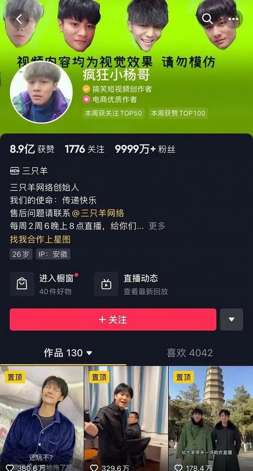 小杨哥复播引爆14万观众！为何抖音带货榜却跌出前20？背后真相令人  第9张