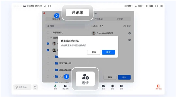 腾讯会议AI小助手Pro震撼升级！开会从此不再繁琐，你还在等什么？  第7张