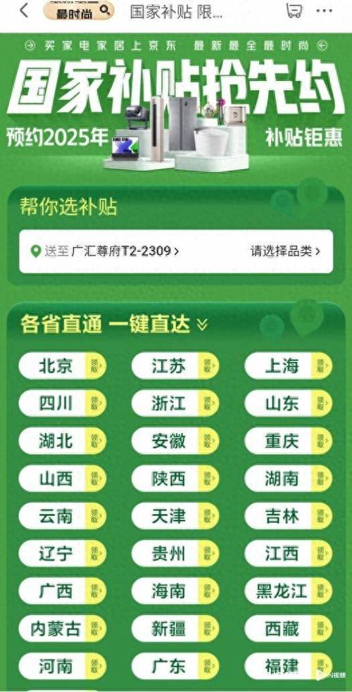 2025年购机新政策！荣耀率先加入，最高补贴2000元，你准备好了吗？  第3张