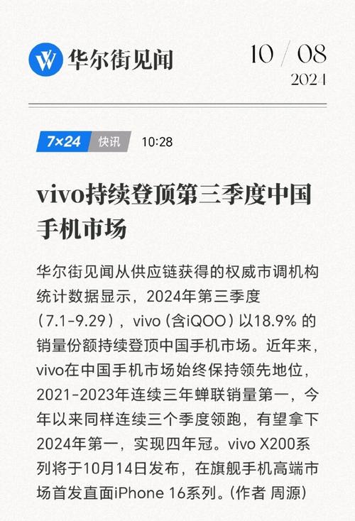 vivo连续四年领跑国产手机市场，背后竟有如此深意！你猜到了吗？