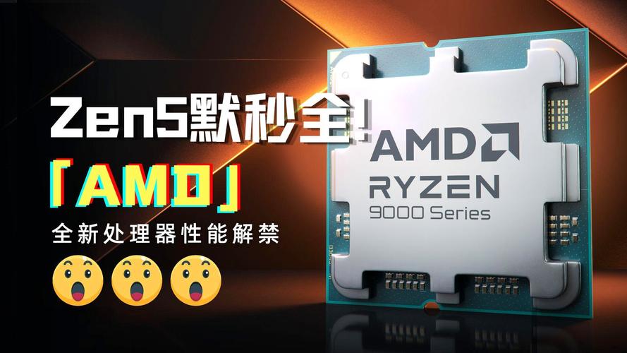 AMD锐龙AI MAX 300处理器震撼发布！16核32线程+40单元GPU，性能飙升的秘密是什么？