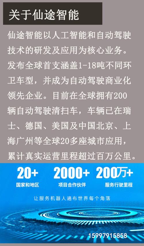 仙途智能如何实现3天完成无人驾驶项目交付？揭秘其标准化运营机制  第2张