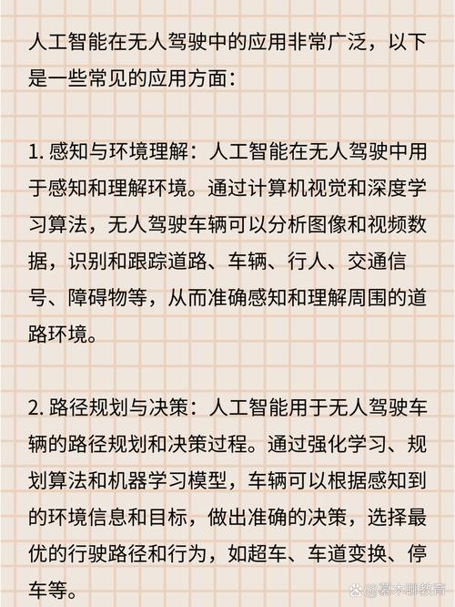 仙途智能如何实现3天完成无人驾驶项目交付？揭秘其标准化运营机制  第11张