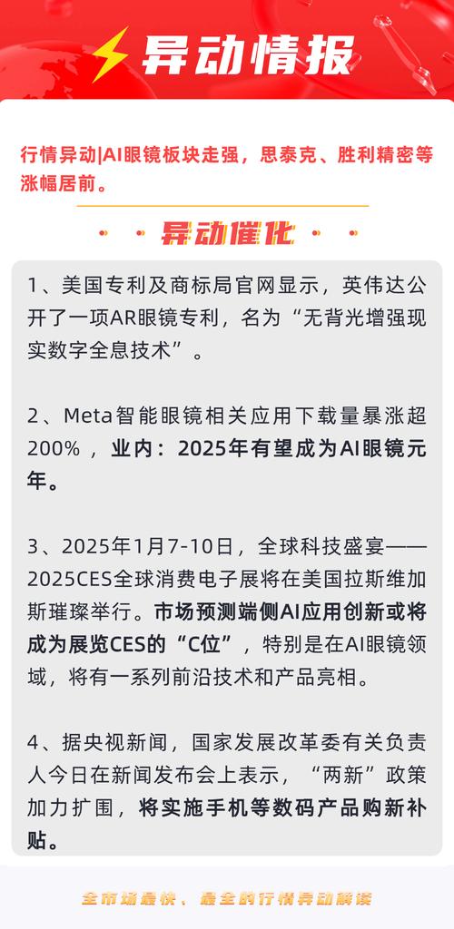 英伟达新专利曝光！AR眼镜将如何颠覆户外显示体验？  第12张