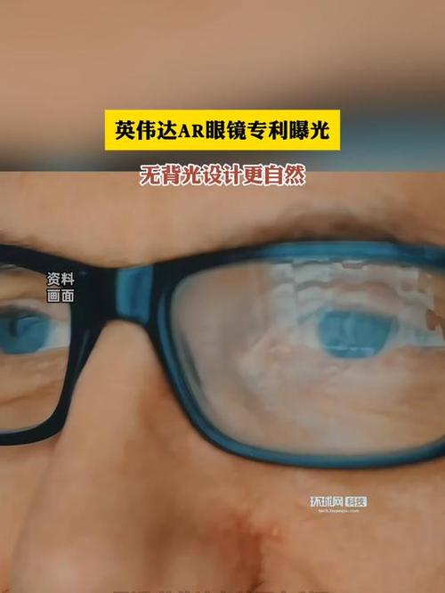 英伟达新专利曝光！AR眼镜将如何颠覆户外显示体验？  第6张