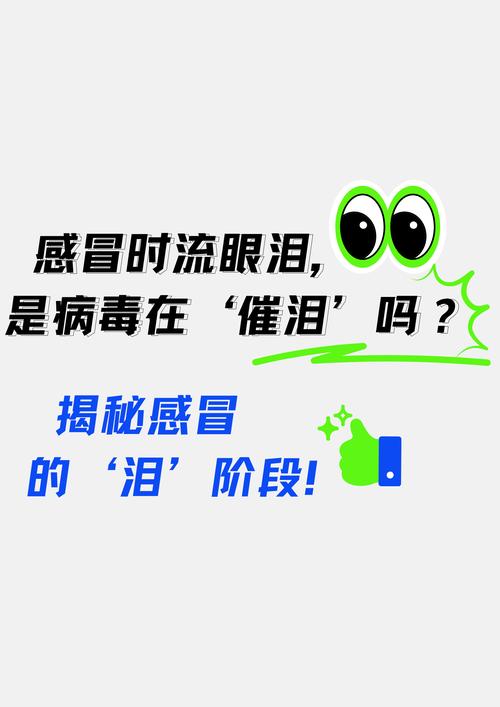 感冒真相大揭秘：为何每年仍有2500万人深受其害？  第11张