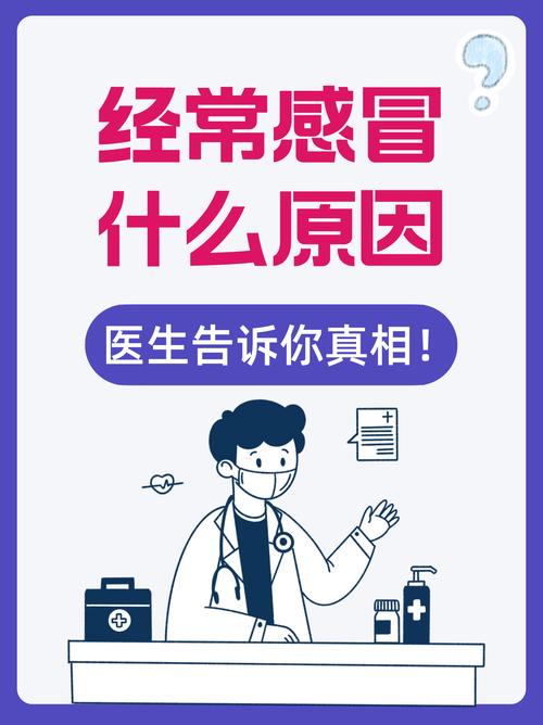 感冒真相大揭秘：为何每年仍有2500万人深受其害？  第3张