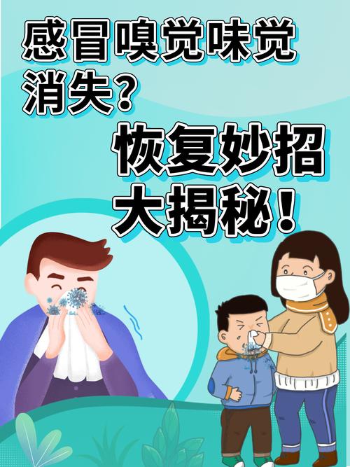 感冒真相大揭秘：为何每年仍有2500万人深受其害？  第8张