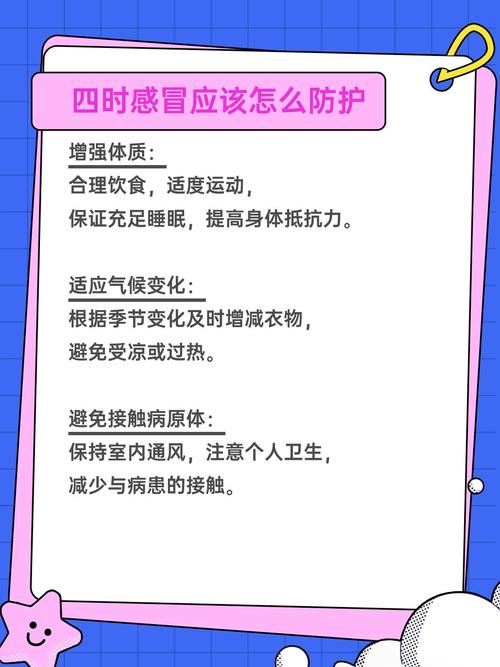 感冒真相大揭秘：为何每年仍有2500万人深受其害？  第10张