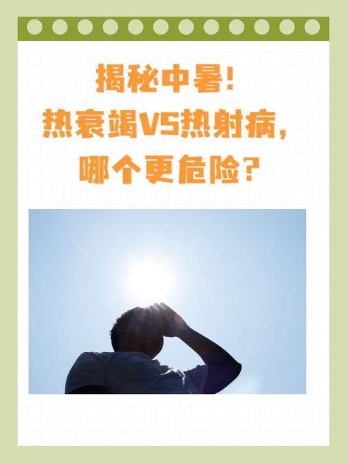 大冬天竟然中暑？84岁大爷桑拿房内突发热射病，背后原因令人  第8张