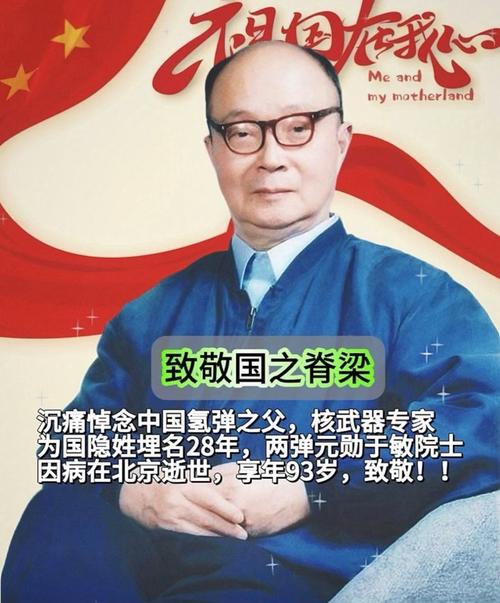 于敏：28年隐姓埋名，只为祖国强盛！他的毕业成绩单首次曝光，你见过吗？  第2张