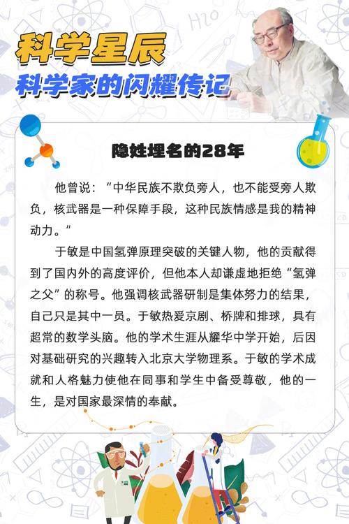 于敏：28年隐姓埋名，只为祖国强盛！他的毕业成绩单首次曝光，你见过吗？  第6张