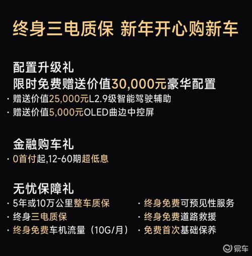 新年购车福利大放送！岚图知音限时优惠18000元，17.89万起享豪华配置，你还在等什么？  第15张