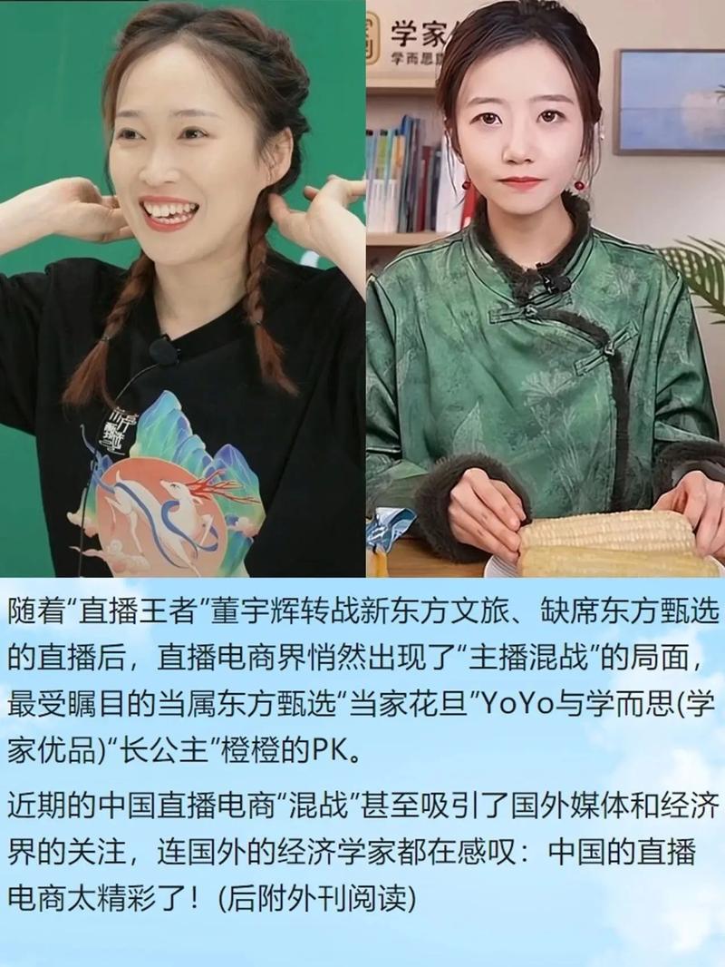 学而思长公主橙橙离职！未来是否会重返主播界？她的惊人决定让人意想不到  第6张