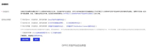 OPPO全渠道增长解决方案震撼发布！开发者如何轻松实现应用长效增长？  第14张