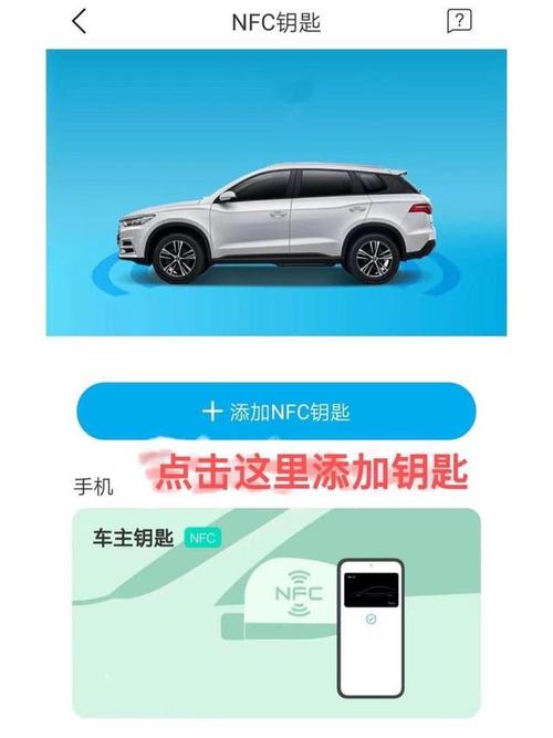 魅族手机与比亚迪联手，NFC车钥匙功能将如何改变你的驾驶体验？  第12张