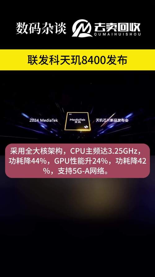 联发科天玑9400凭什么勇夺王者性能奖？揭秘其背后的全大核架构