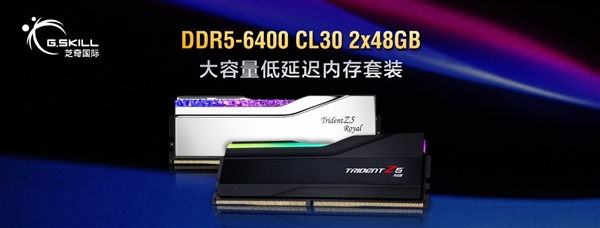 2025年电竞革命！芝奇推出96GB DDR5-6400 CL30内存套装，你准备好迎接未来了吗？  第2张