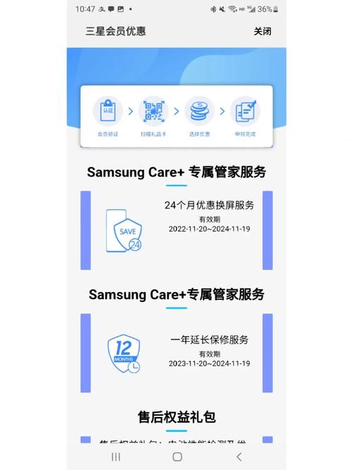 三星Care+大更新！2025年起无限次免费换屏，你还在等什么？  第12张