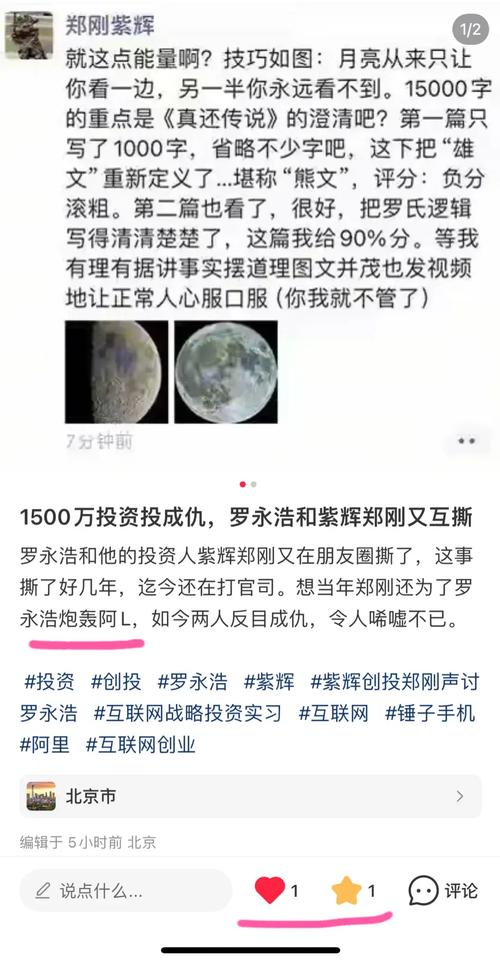 小红书估值200亿美元，腾讯等巨头争相入股！这场资本盛宴谁能笑到最后？  第7张