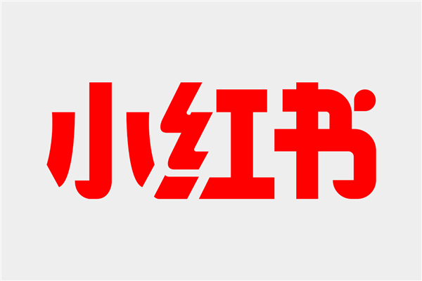 小红书估值200亿美元，腾讯等巨头争相入股！这场资本盛宴谁能笑到最后？  第9张