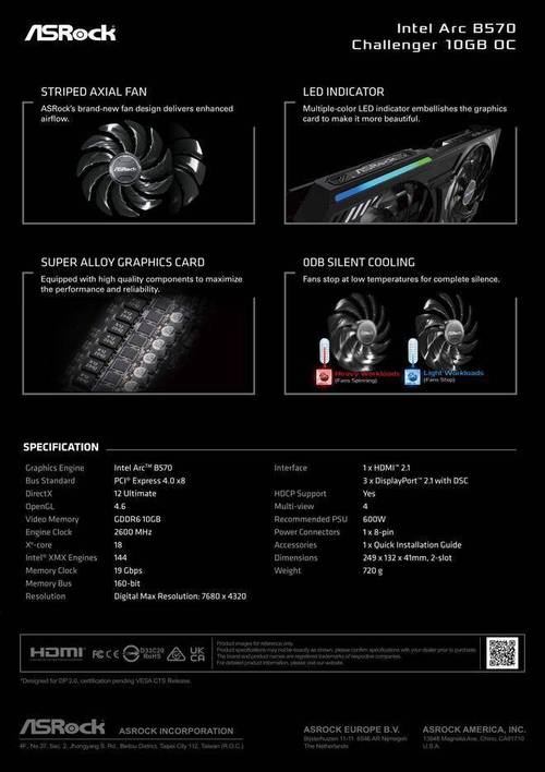 Intel第二代锐炫B570显卡震撼来袭！20个Xe2核心能否颠覆游戏体验？  第5张