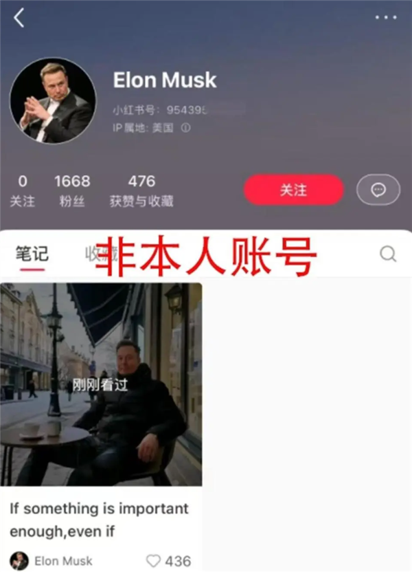 马斯克入驻小红书？真相曝光，网友惊呼：原来我们都上当了  第2张