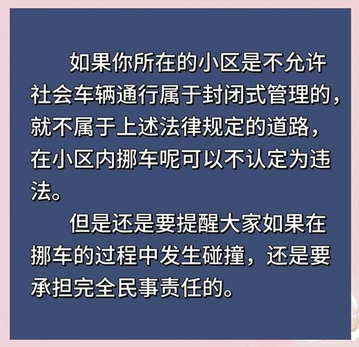 小区内酒后挪车竟然也算酒驾？这起典型案例让人  第7张