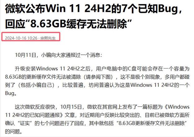 华硕X415KA和X515KA用户注意！你的电脑升级Win11 24H2会蓝屏？快来看看解决方法  第2张