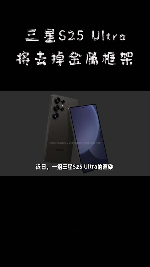 三星S25 Ultra首次超越iPhone 16 Pro Max，性能霸主易主？  第6张