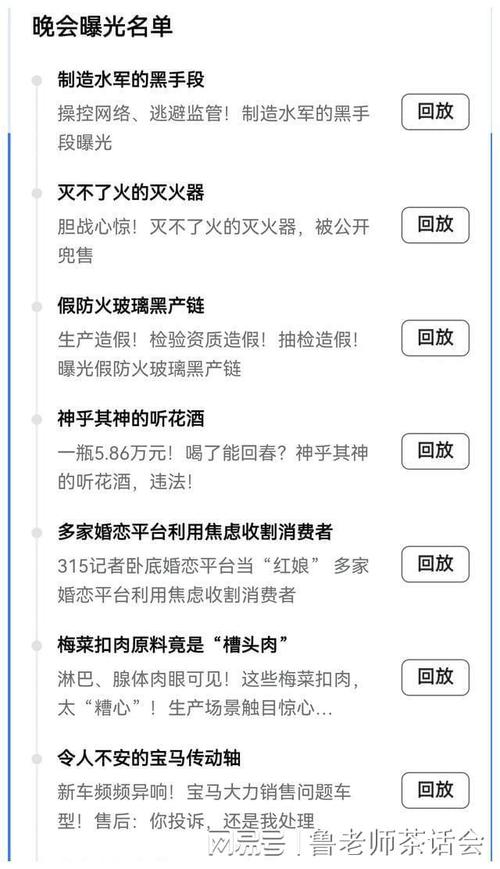 315晚会曝光！这些知名品牌竟敢如此欺骗消费者，你中招了吗？  第12张