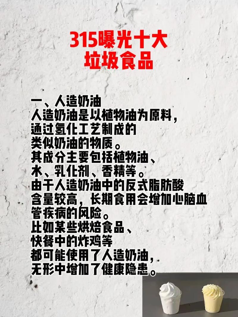 315晚会曝光！这些知名品牌竟敢如此欺骗消费者，你中招了吗？  第15张