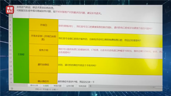 315晚会曝光！这些知名品牌竟敢如此欺骗消费者，你中招了吗？  第16张