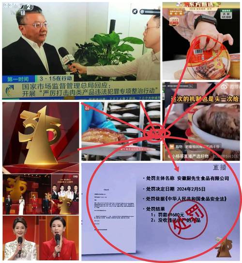 315晚会曝光！这些知名品牌竟敢如此欺骗消费者，你中招了吗？  第3张