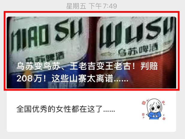 315晚会曝光！这些知名品牌竟敢如此欺骗消费者，你中招了吗？  第5张