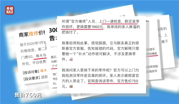 315晚会曝光！这些知名品牌竟敢如此欺骗消费者，你中招了吗？  第7张