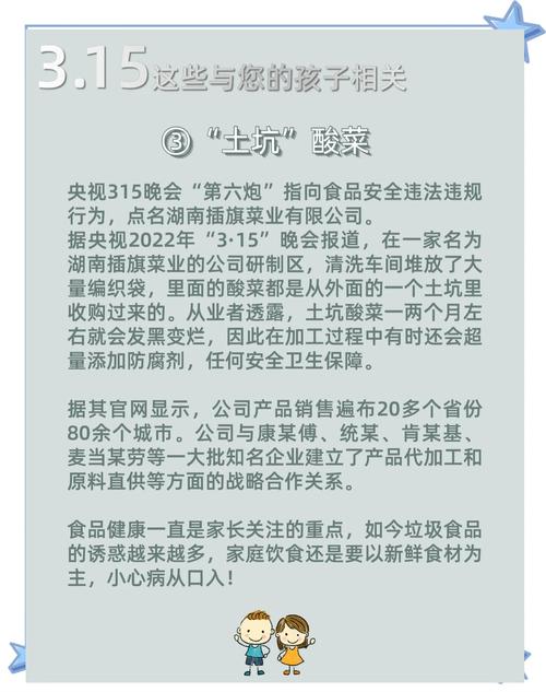 315晚会曝光！这些知名品牌竟敢如此欺骗消费者，你中招了吗？  第8张